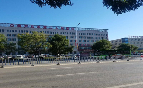 祝賀陜西興紀龍管道有限公司遼寧省葫蘆島市第二人民醫(yī)院項目完美竣工！ 