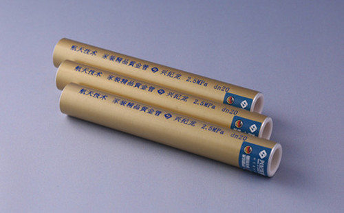 “興紀龍”鋁合金襯塑PP-R復合管（家裝專用）